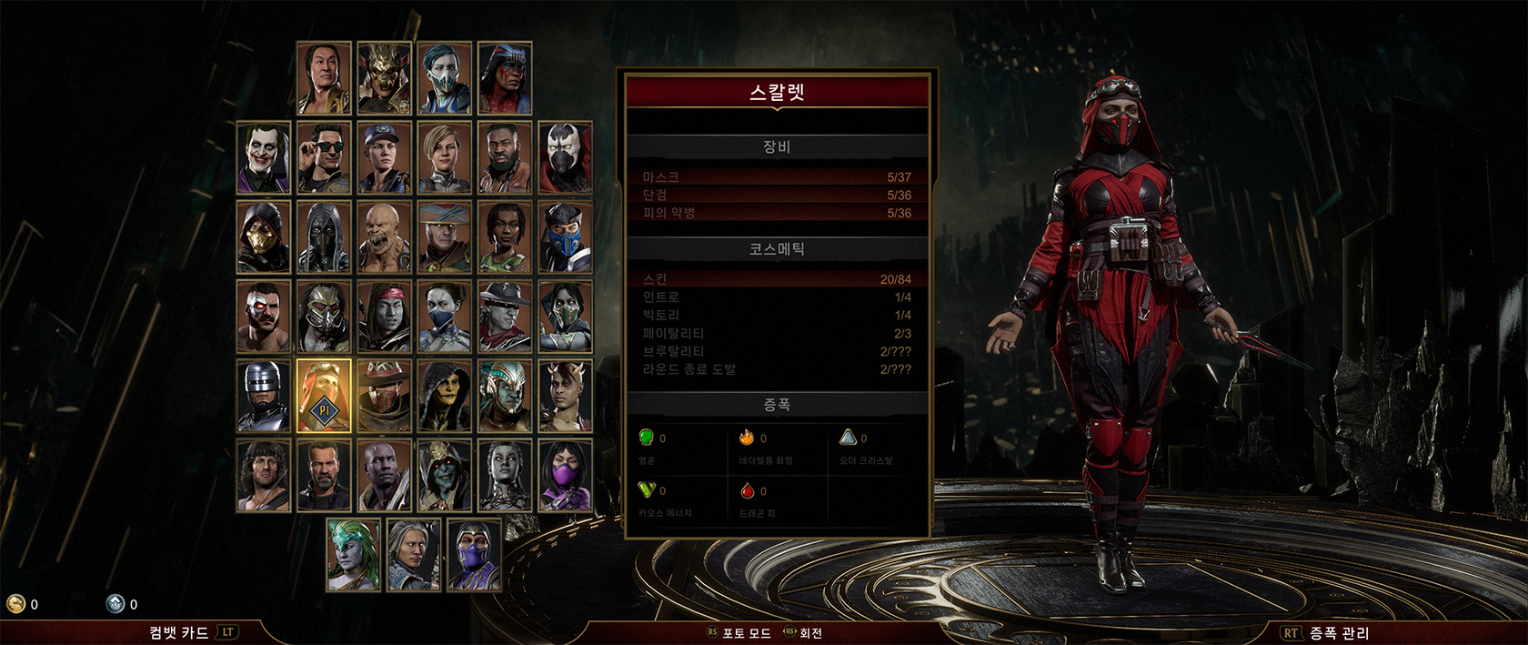 커스터마이즈 아이템 설명