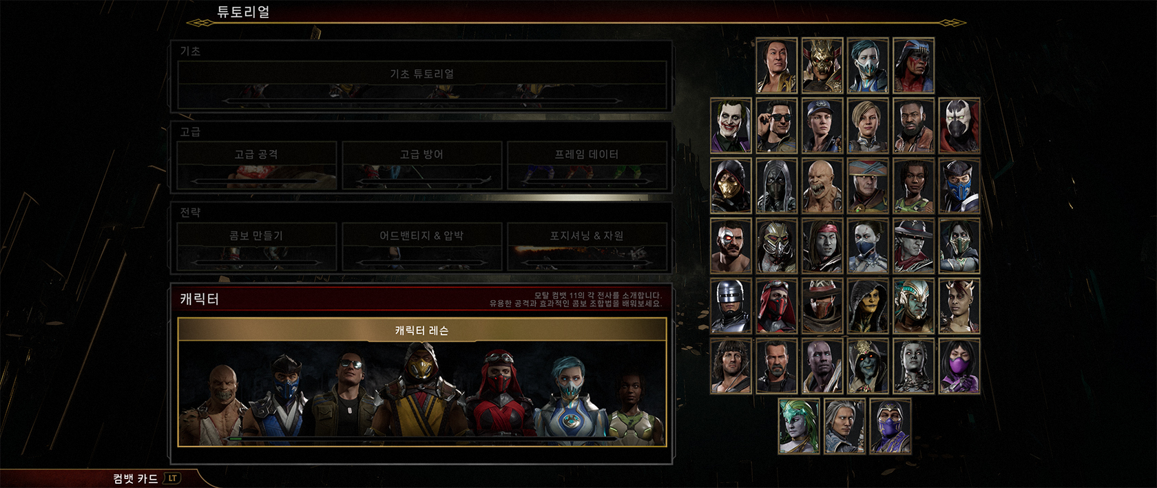 튜토리얼 기술 설명